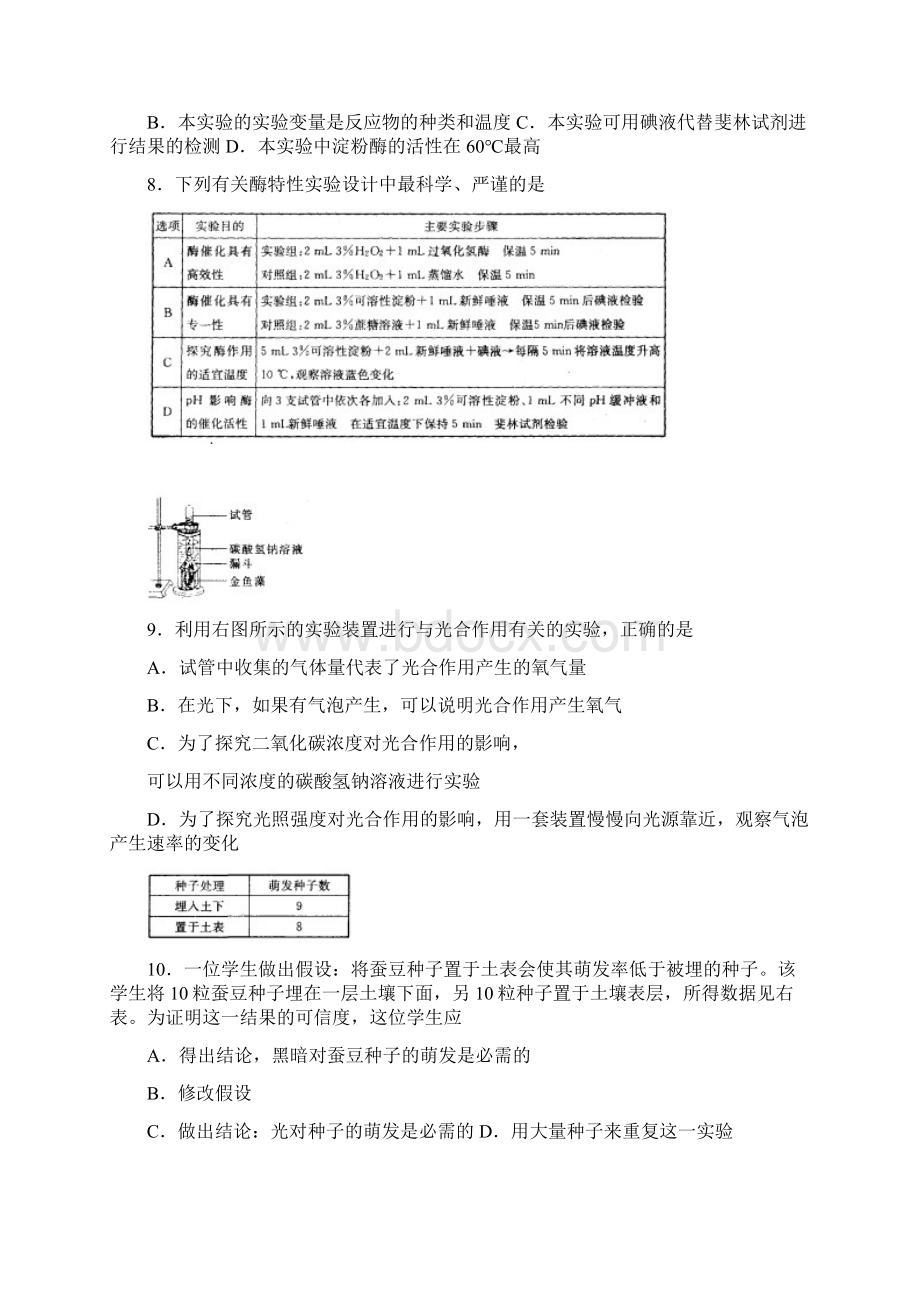 实验实习和研究性课题九AWord格式文档下载.docx_第3页