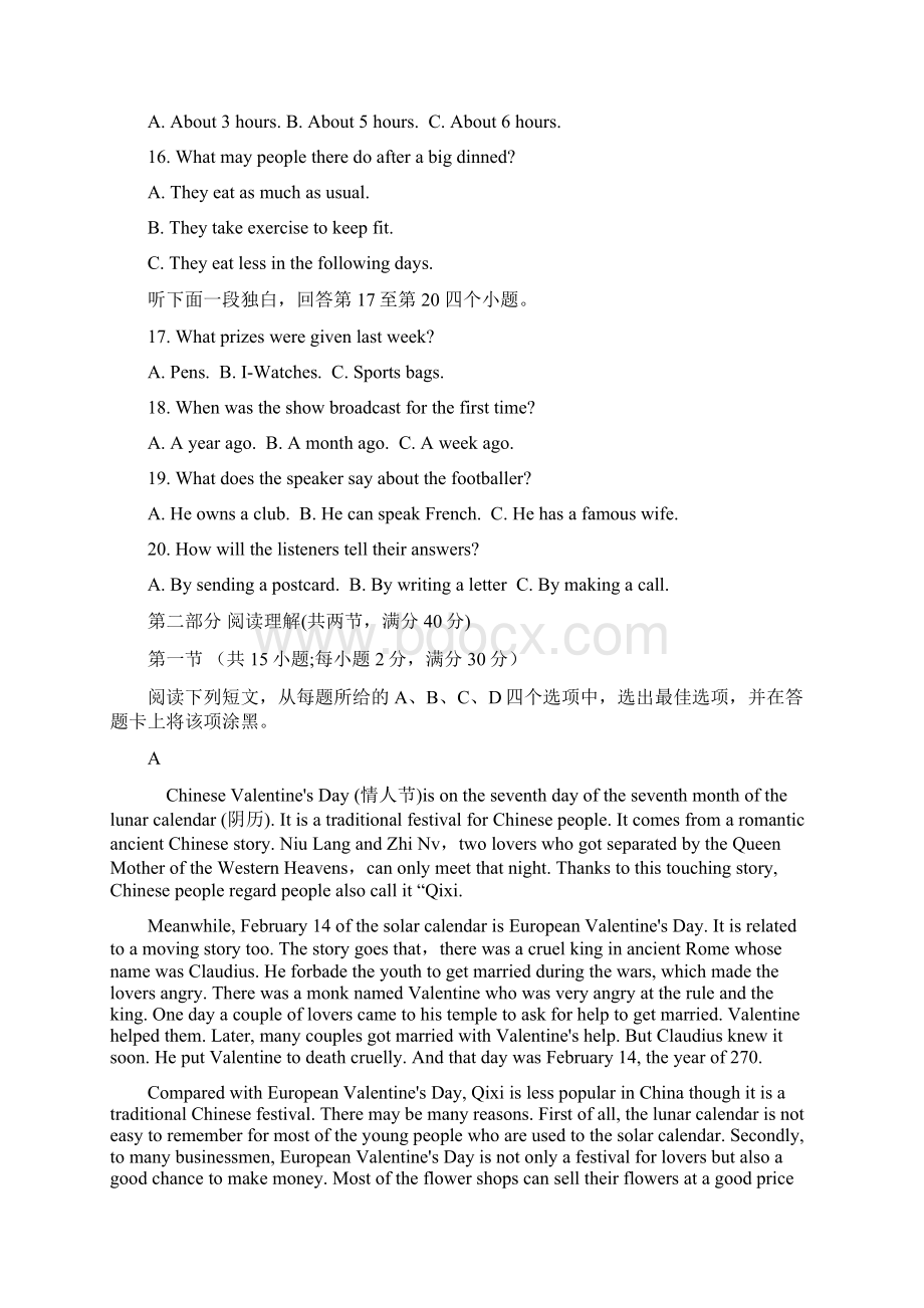 18学年高二普通班下学期开学考试英语试题附答案.docx_第3页