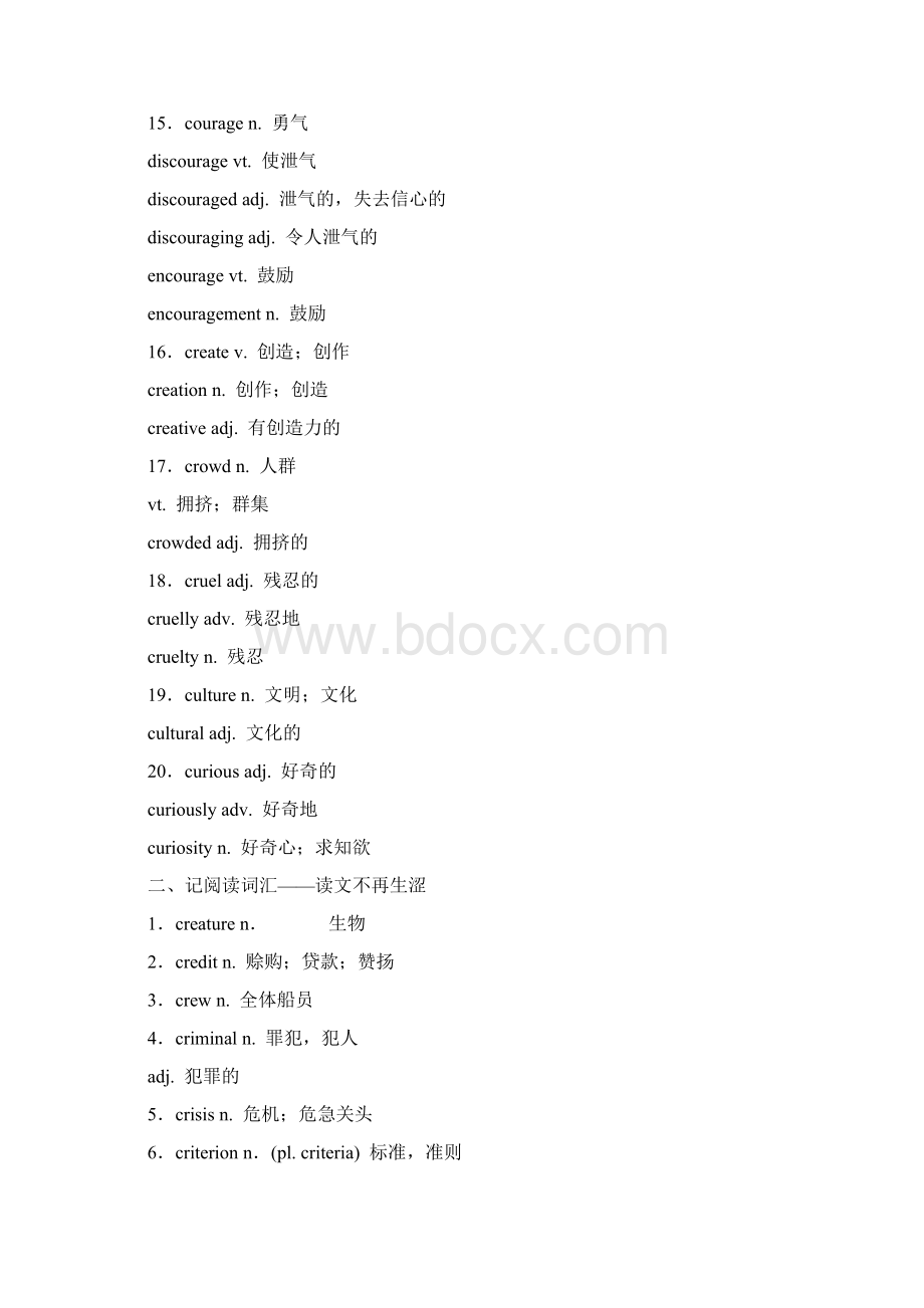 版高考英语一轮复习分餐化素养积累第七周讲义Word下载.docx_第2页