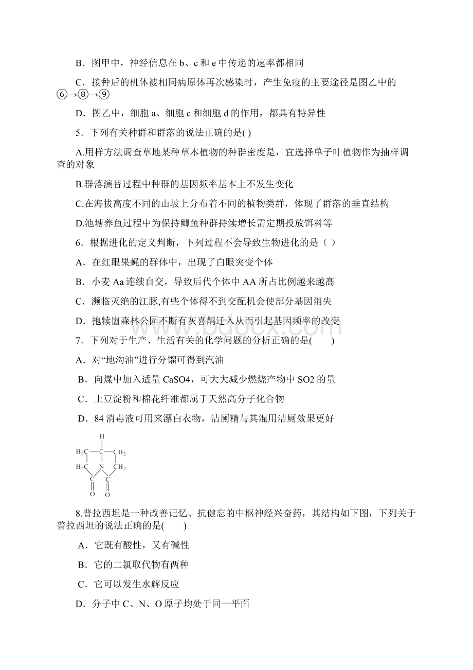 甘肃省天水一中届高三下学期第六次模拟考试理综试题Word版含答案Word文档下载推荐.docx_第3页