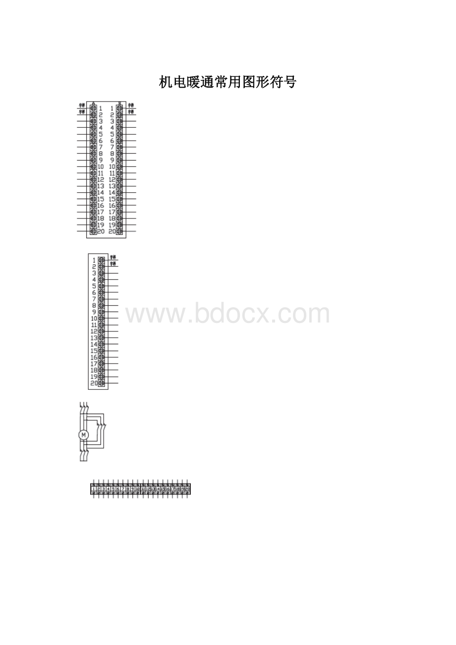 机电暖通常用图形符号.docx