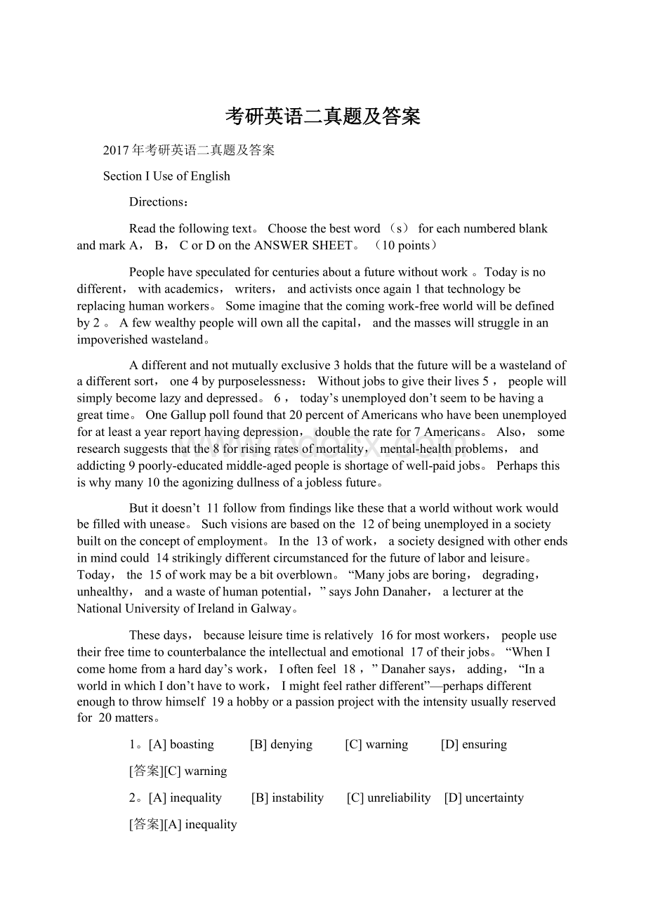 考研英语二真题及答案Word下载.docx