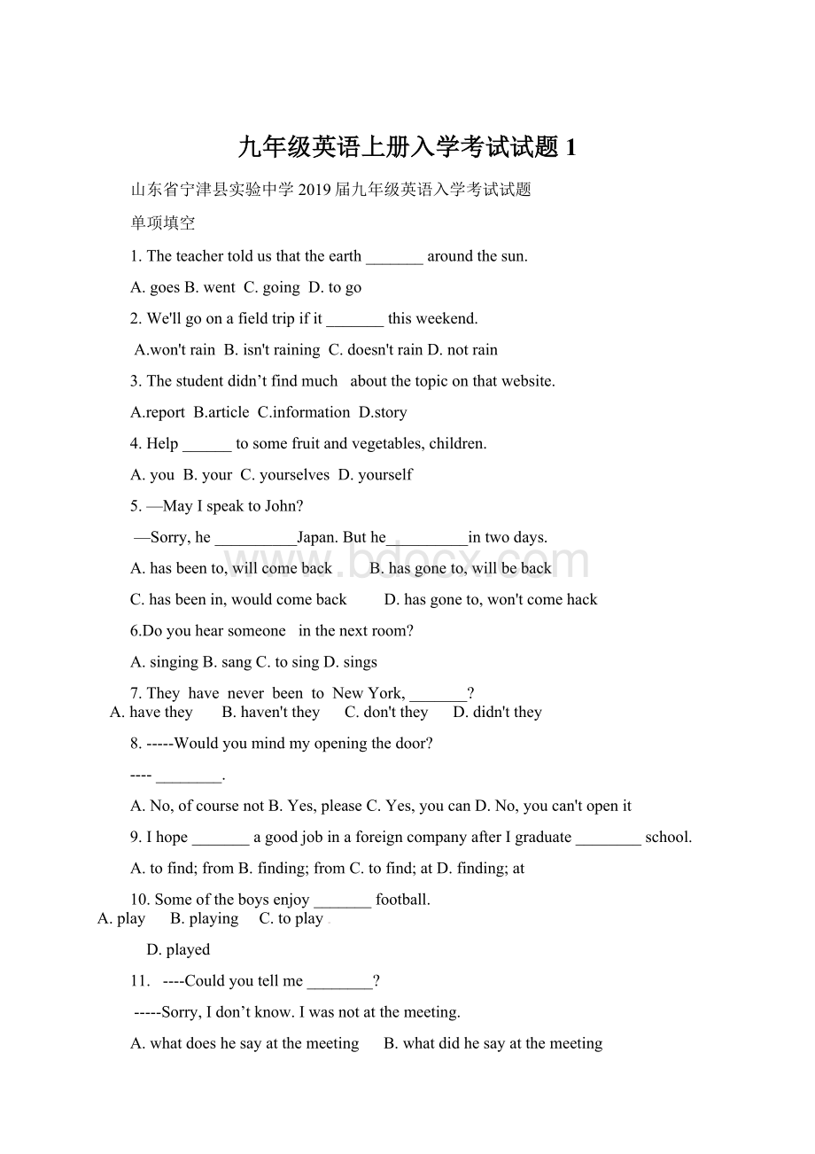 九年级英语上册入学考试试题1Word文档格式.docx