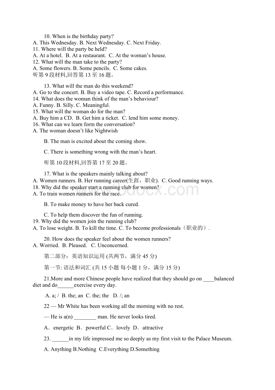 英语山东省济宁市梁山一中学年高一质检Word格式.docx_第2页