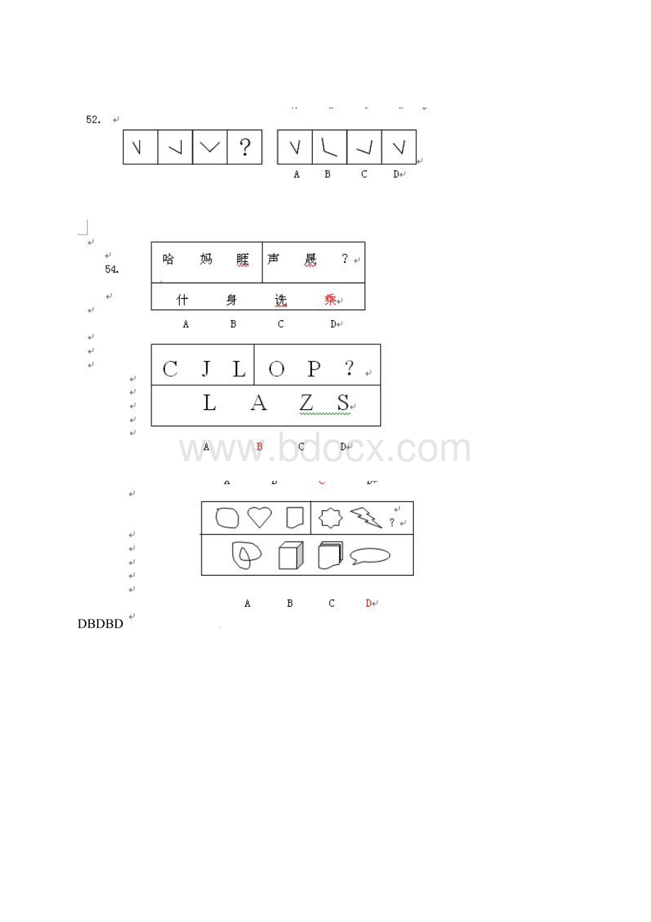 图形推理试题集粹九.docx_第3页