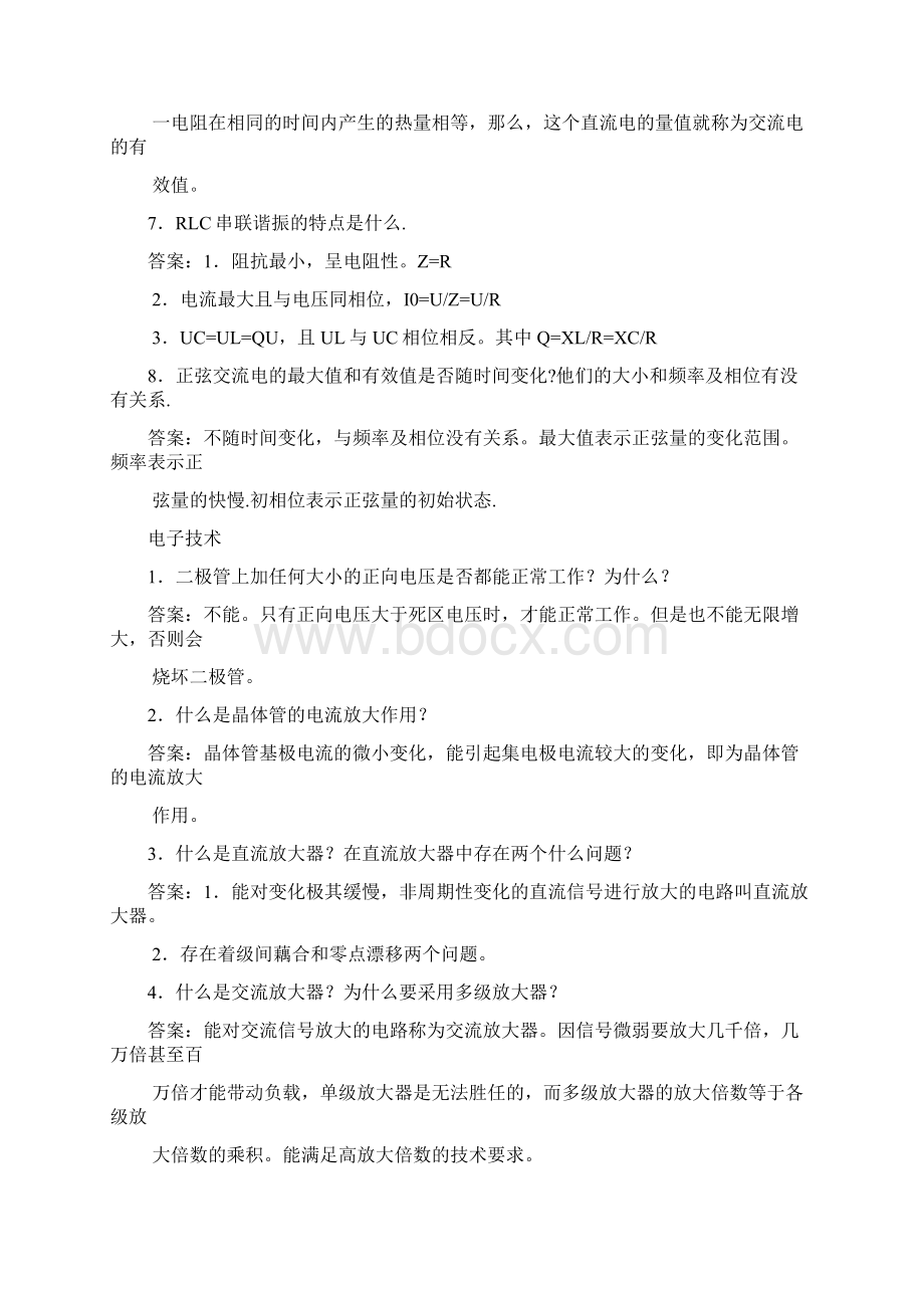 仪表工培训习题2.docx_第2页