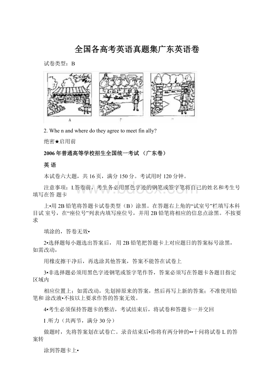 全国各高考英语真题集广东英语卷Word格式文档下载.docx