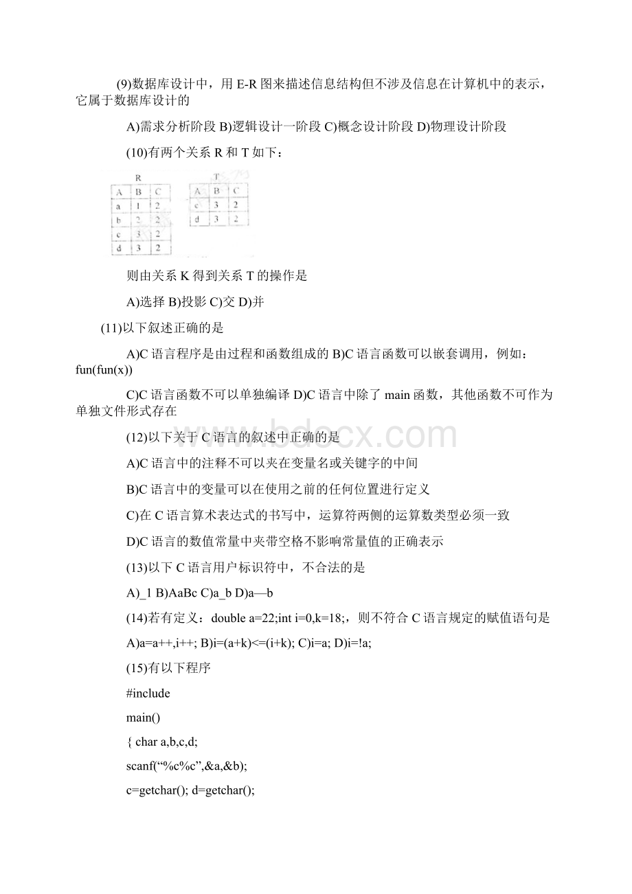 份计算机二级C语言考试真题及答案.docx_第2页