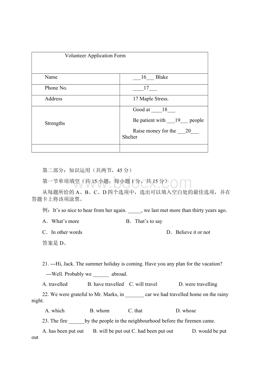 北京东城区高三一模英语试题带答案.docx_第3页