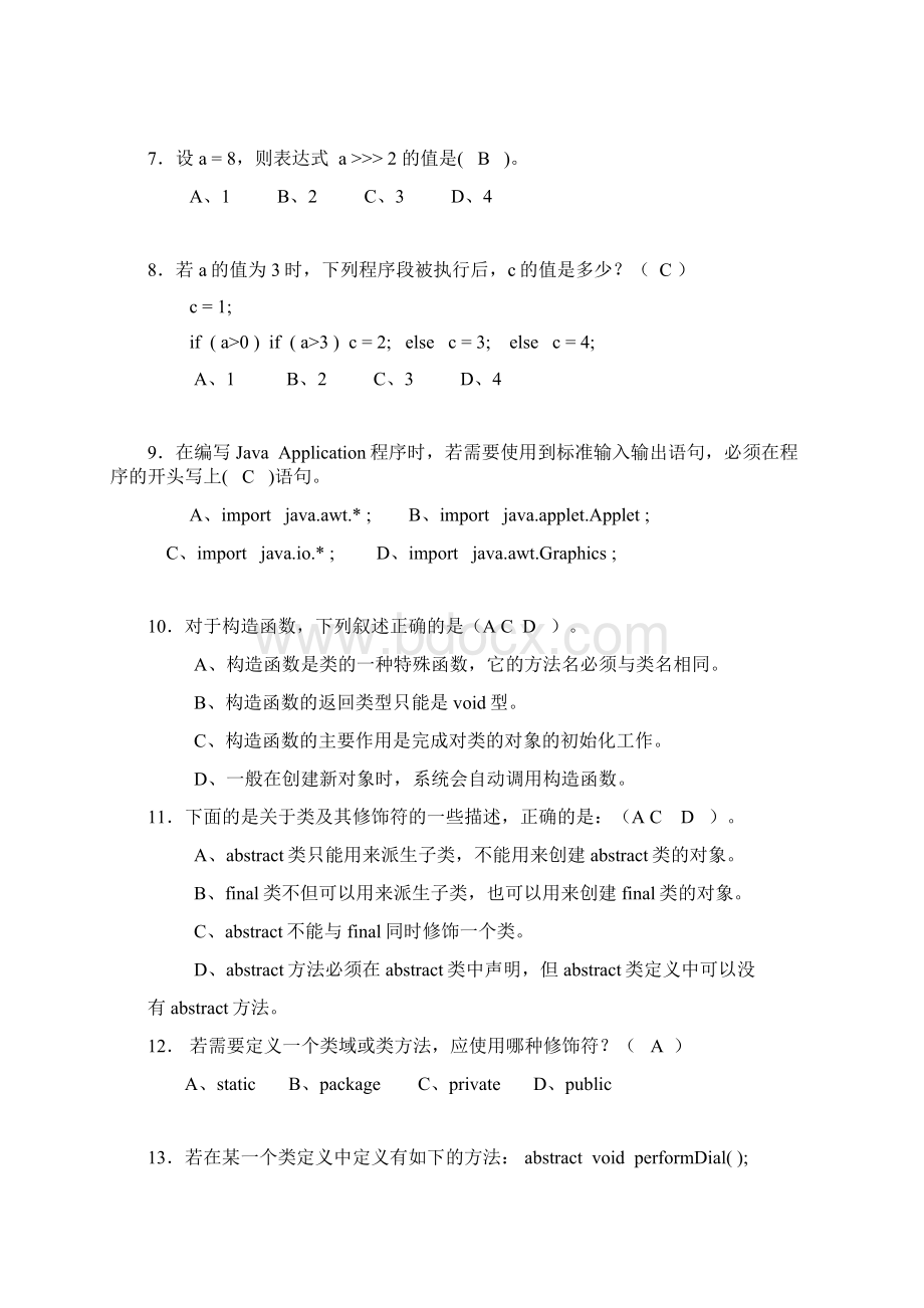 java练习题Word格式文档下载.docx_第2页