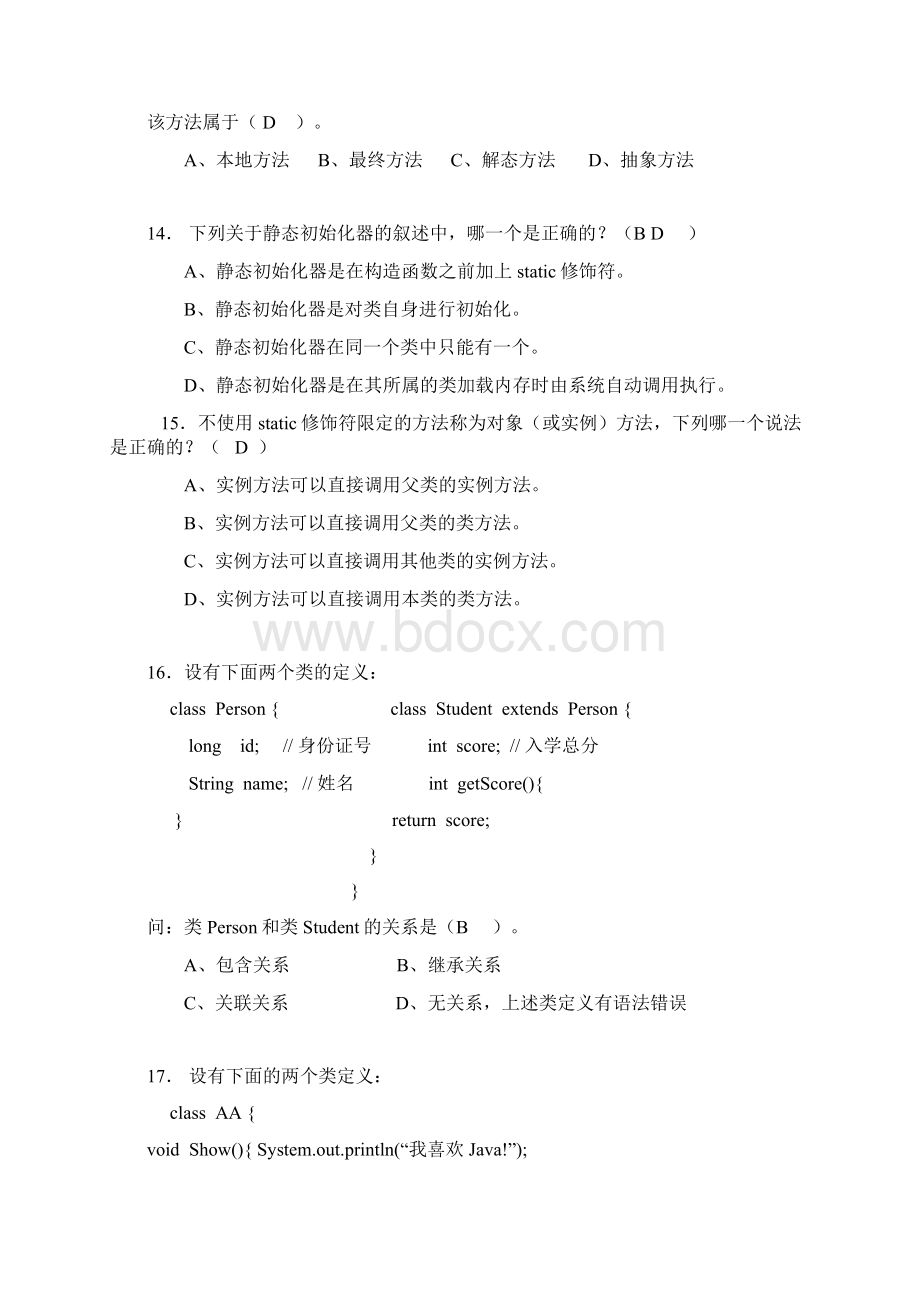 java练习题Word格式文档下载.docx_第3页