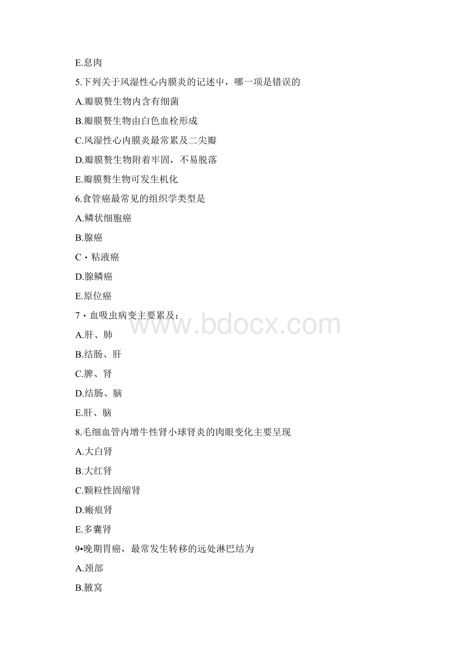 临床执业医师资格考试试题二及答案docWord格式.docx_第2页