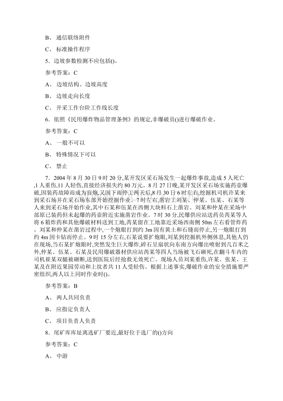 精选安全员安全管理证复习考试题库答案.docx_第2页