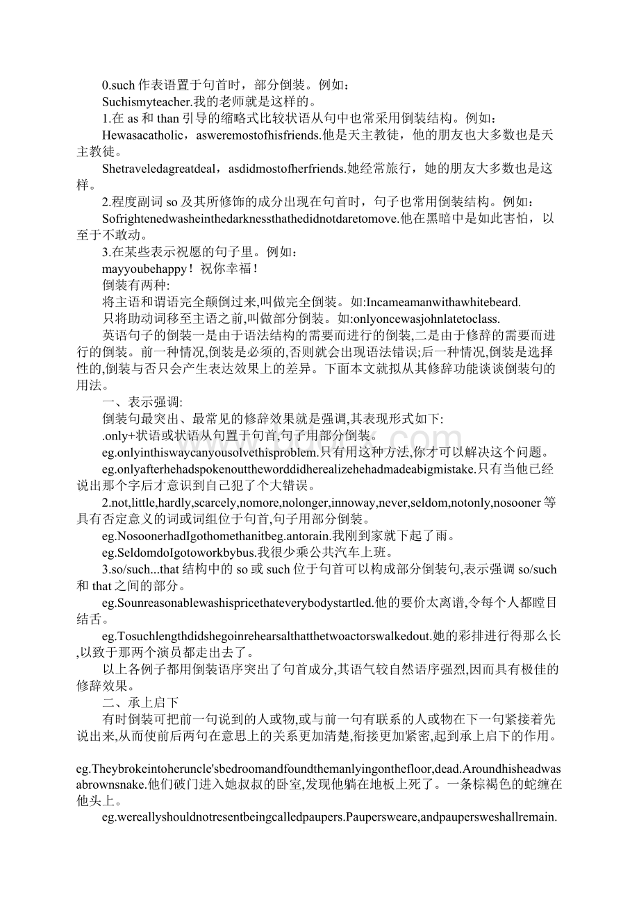 XX初三英语重要知识点倒装句.docx_第3页