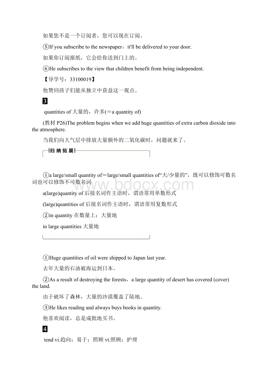 学年高中英语新课标必修六浙江专版 Unit 4 Global warming Section Ⅱ 含答案Word文档下载推荐.docx_第3页