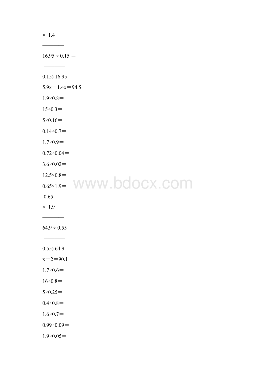 小学五年级数学上册口算笔算天天练111.docx_第2页