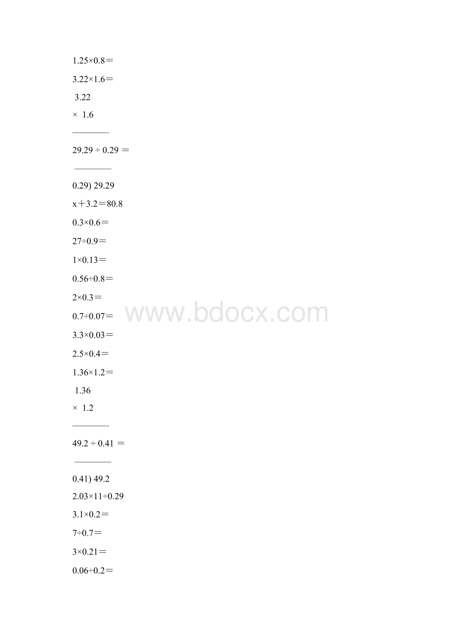 小学五年级数学上册口算笔算天天练111.docx_第3页