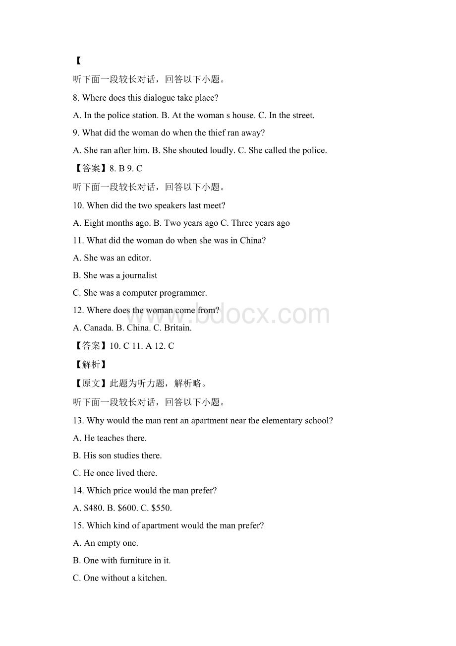 届黑龙江省东南联合体高二下学期期末考试英语试题 解析版.docx_第3页