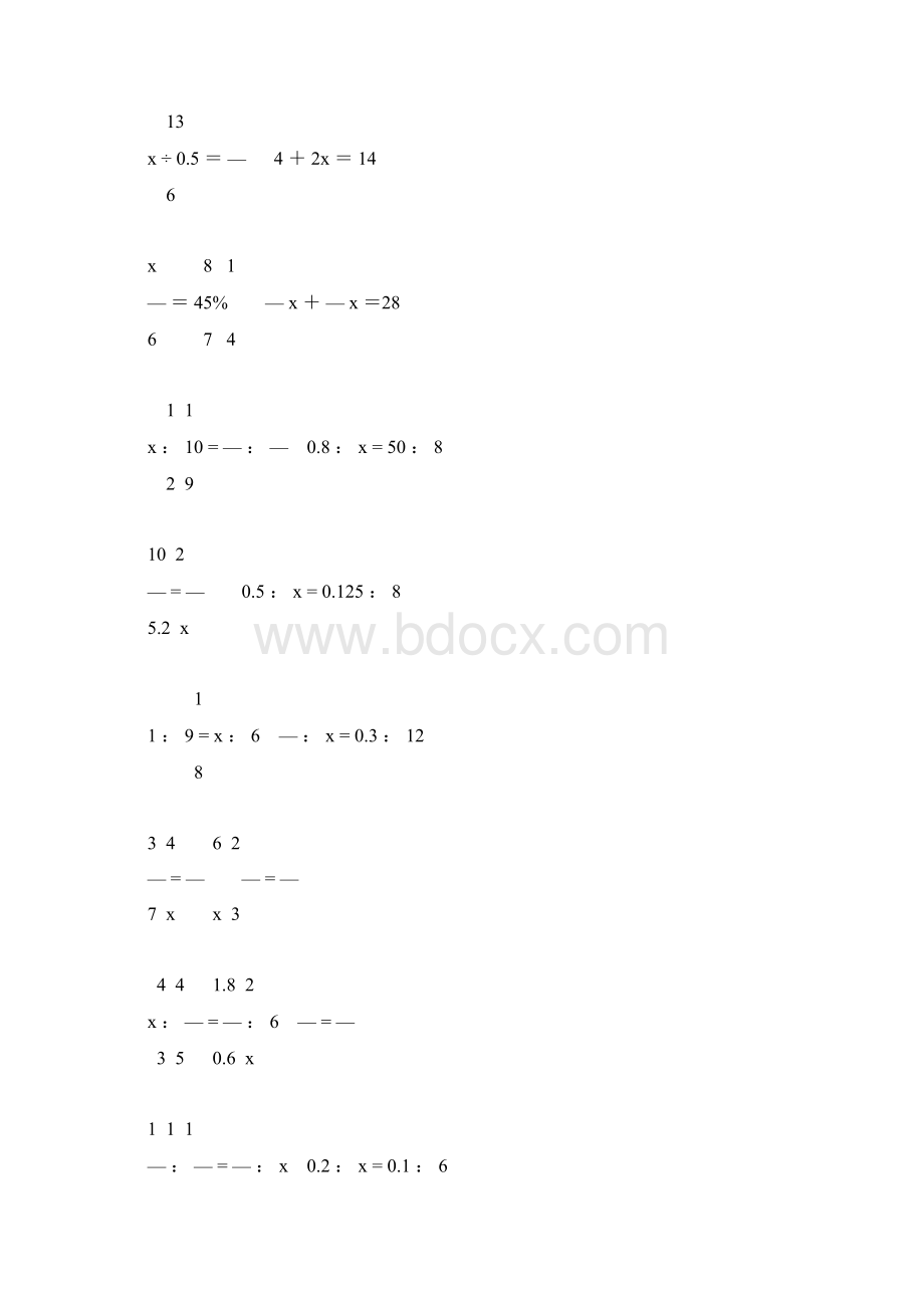 六年级数学下册计算题总复习大全20文档格式.docx_第3页