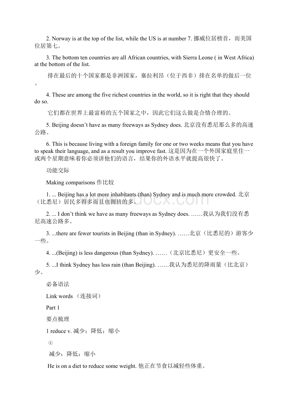 必修3 Module 2 Developing and Developed countriesWord文档格式.docx_第2页