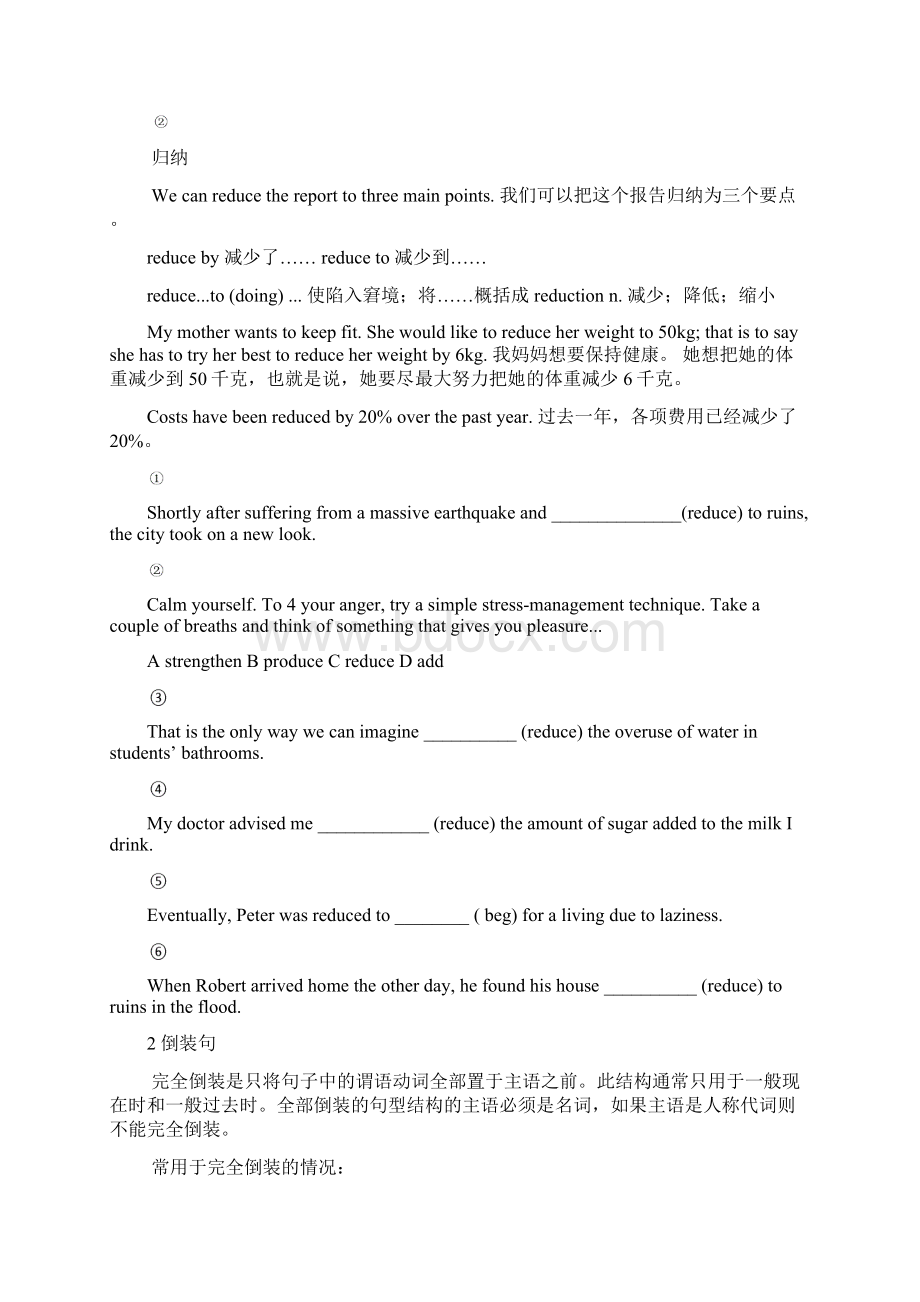 必修3 Module 2 Developing and Developed countriesWord文档格式.docx_第3页