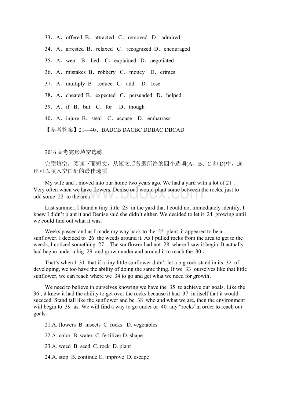 河北省徐水县高考英语二轮复习 完形填空摸底篇3Word文档格式.docx_第3页