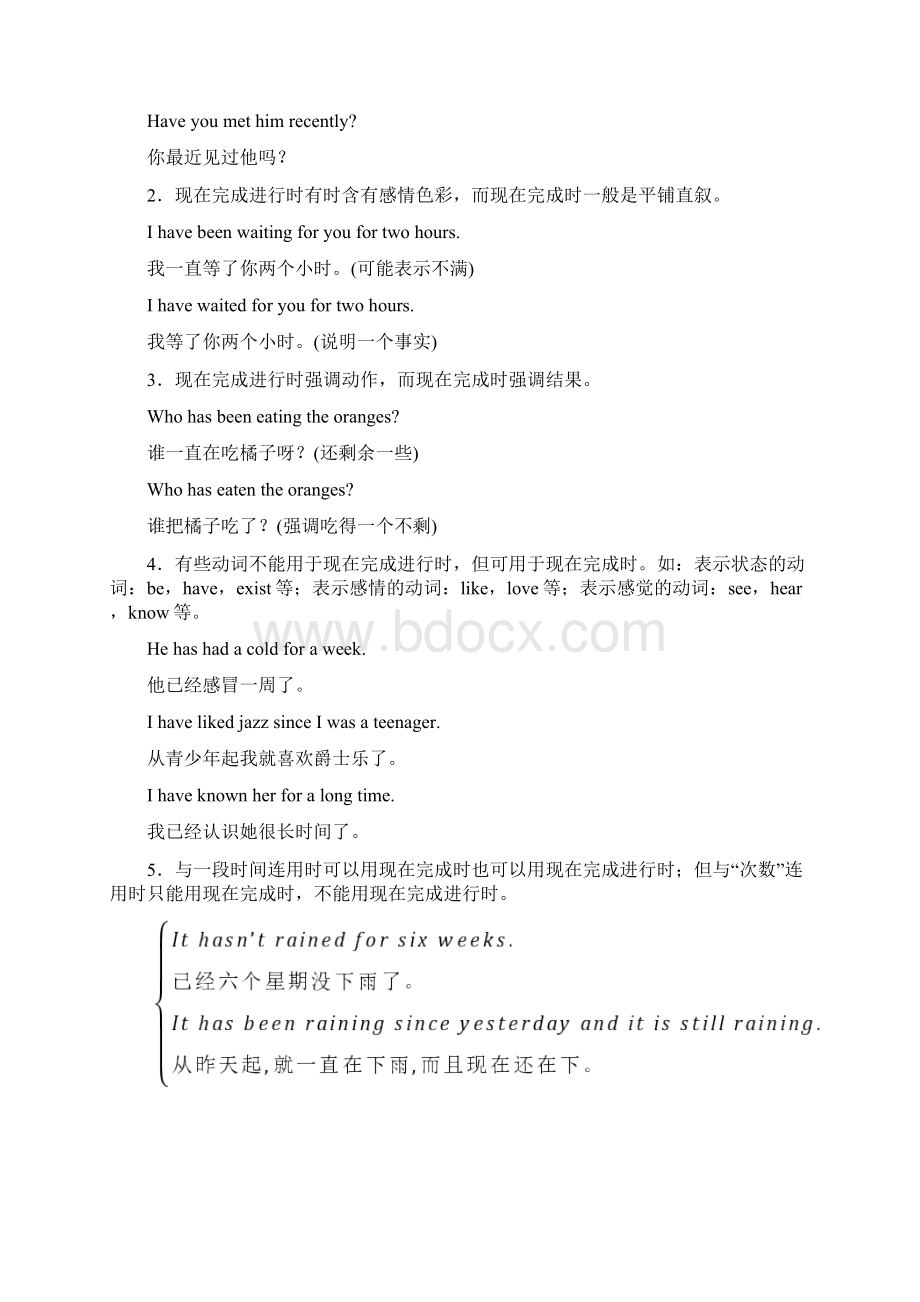 外研版选择性必修第一册Unit 6 Period Four GrammarPresent perfect continuousWord格式文档下载.docx_第3页