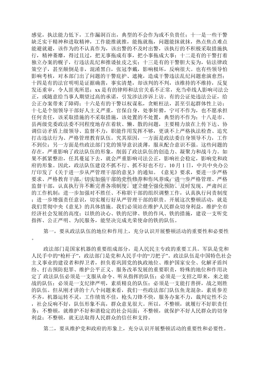 企业走访工作情况汇报doc文档格式.docx_第3页