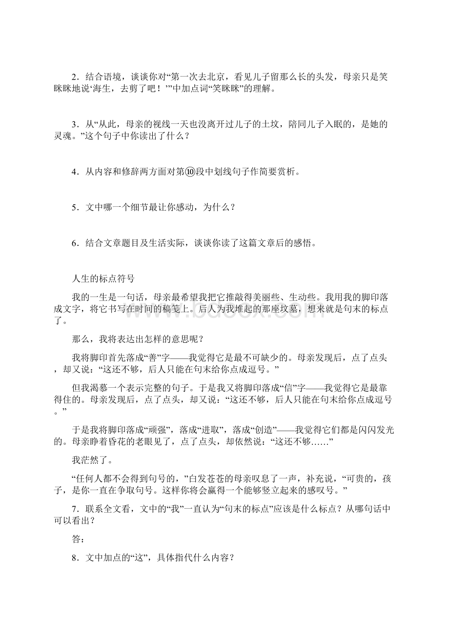 记叙文专题阅读.docx_第2页