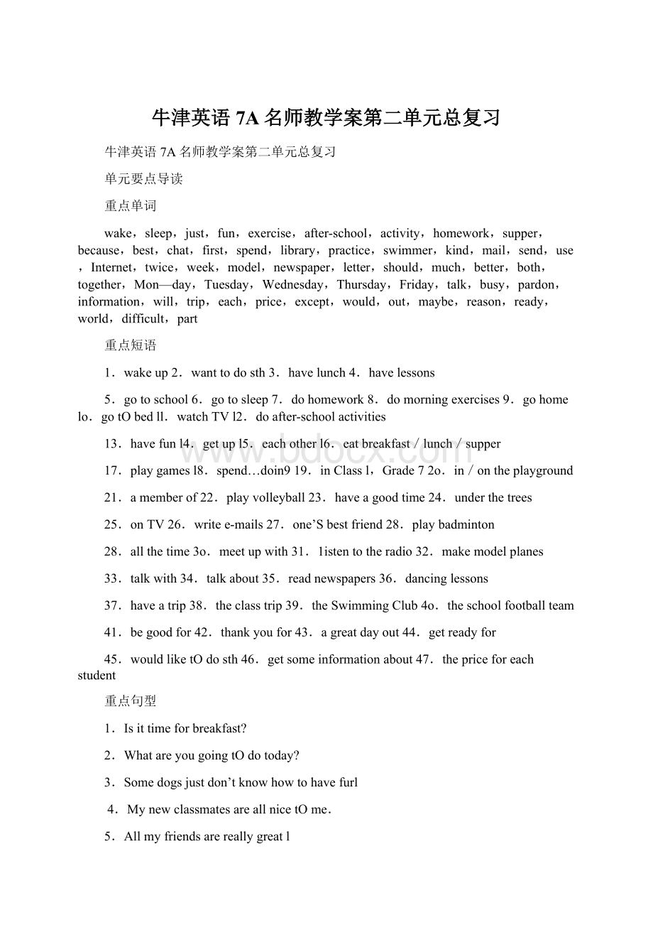 牛津英语7A名师教学案第二单元总复习Word文档下载推荐.docx