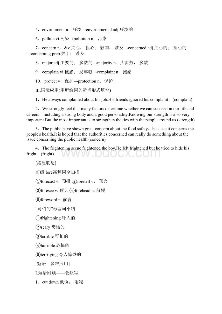 版高三英语一轮复习Module4SandstormsinAsia教师用书外研版必修3.docx_第2页