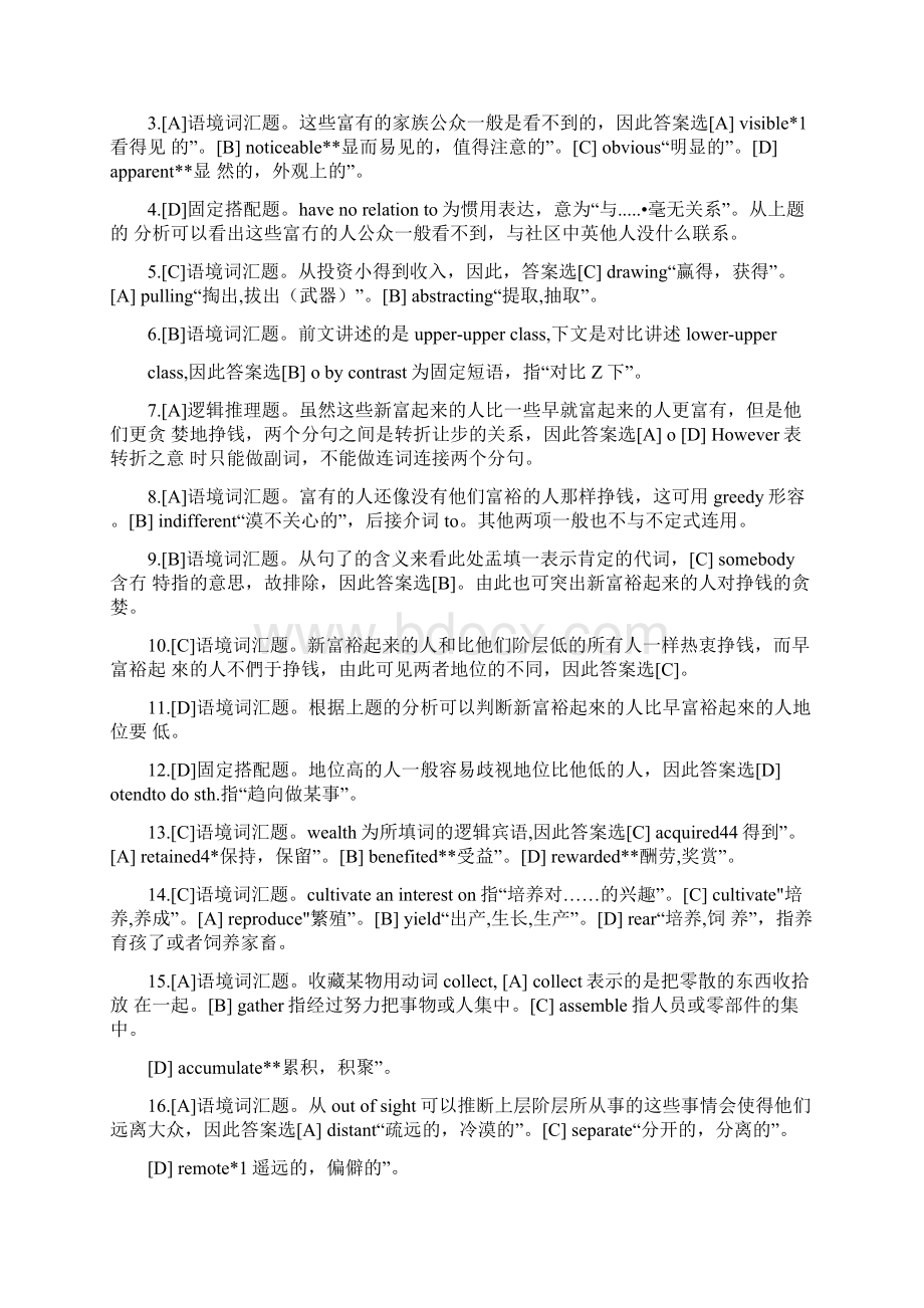 大学英语四级完形填空练习docWord文档格式.docx_第3页