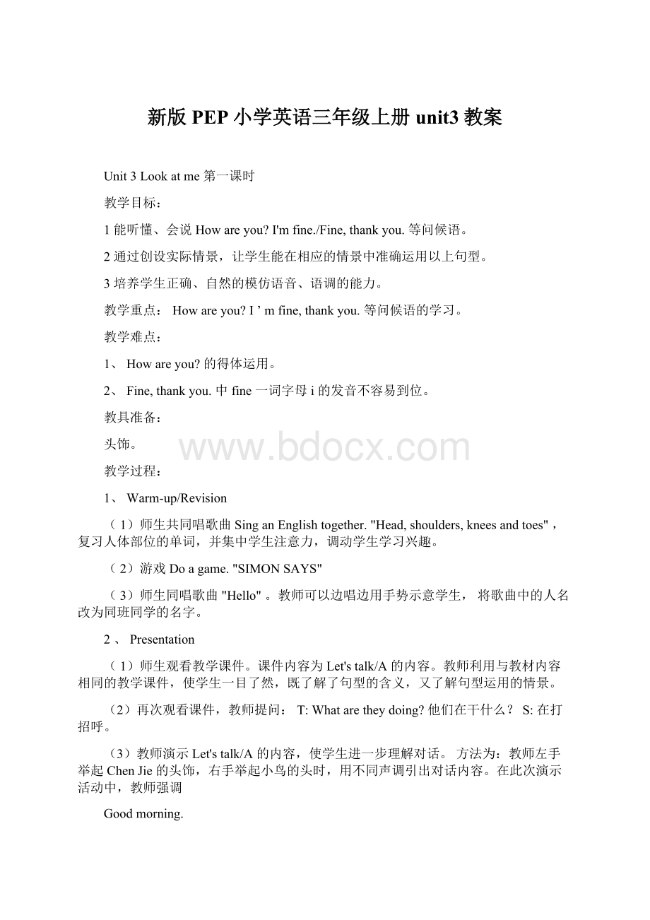 新版PEP小学英语三年级上册unit3教案文档格式.docx_第1页