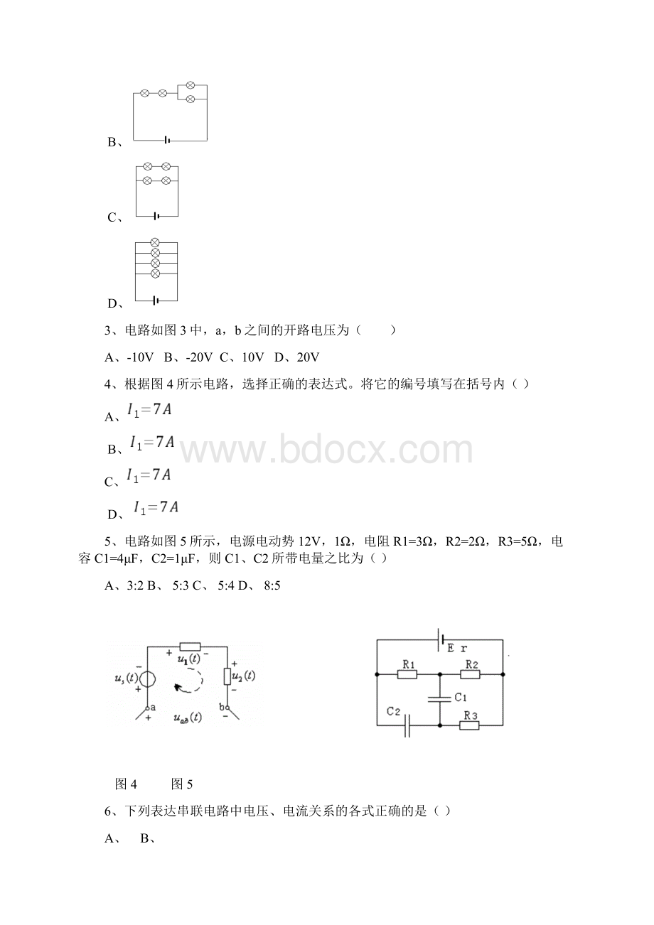 湖南省对口升学电子电工类专业综合知识模拟试题.docx_第2页