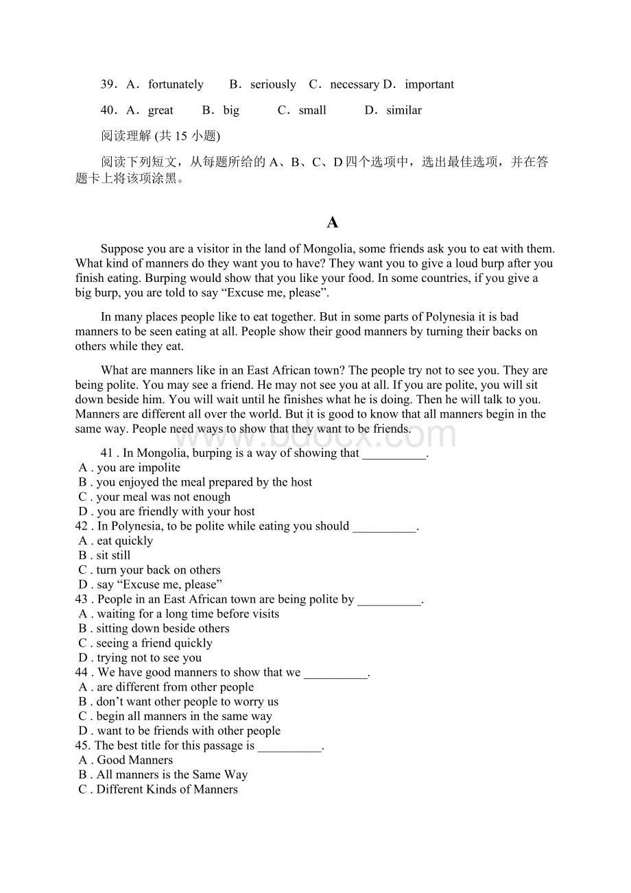 八年级试题Word格式文档下载.docx_第2页