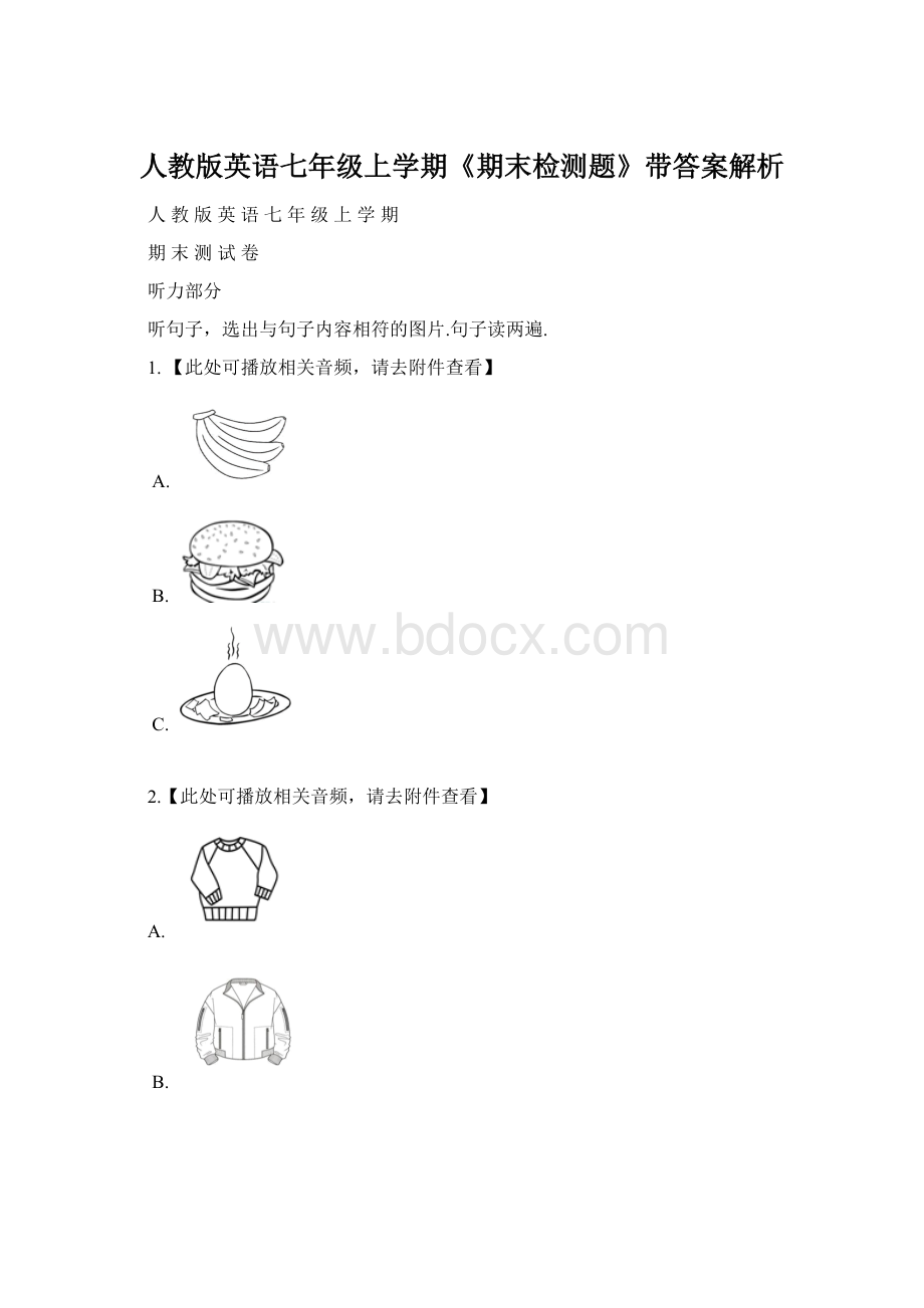 人教版英语七年级上学期《期末检测题》带答案解析Word文档下载推荐.docx