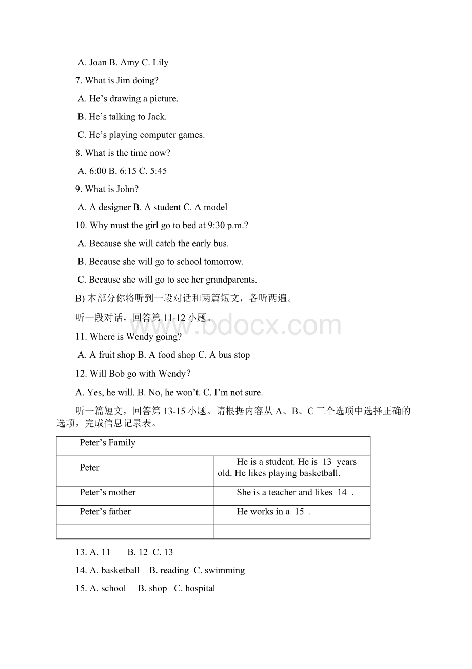 江苏省扬州市江都区浦头镇高汉中学学年七年级上学期期末考试英语试题Word格式.docx_第3页