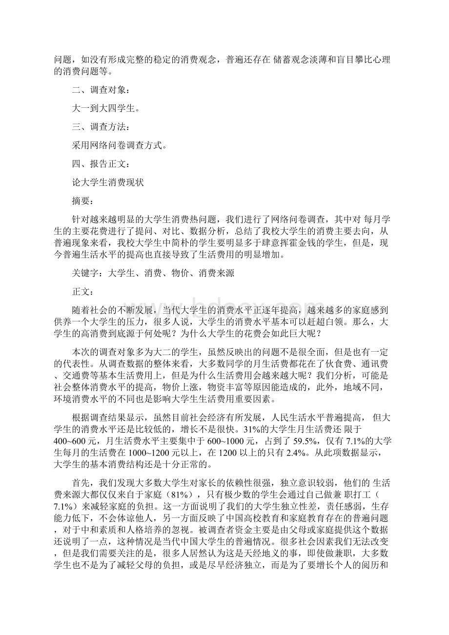 关于毕业的经典语录Word文档格式.docx_第3页