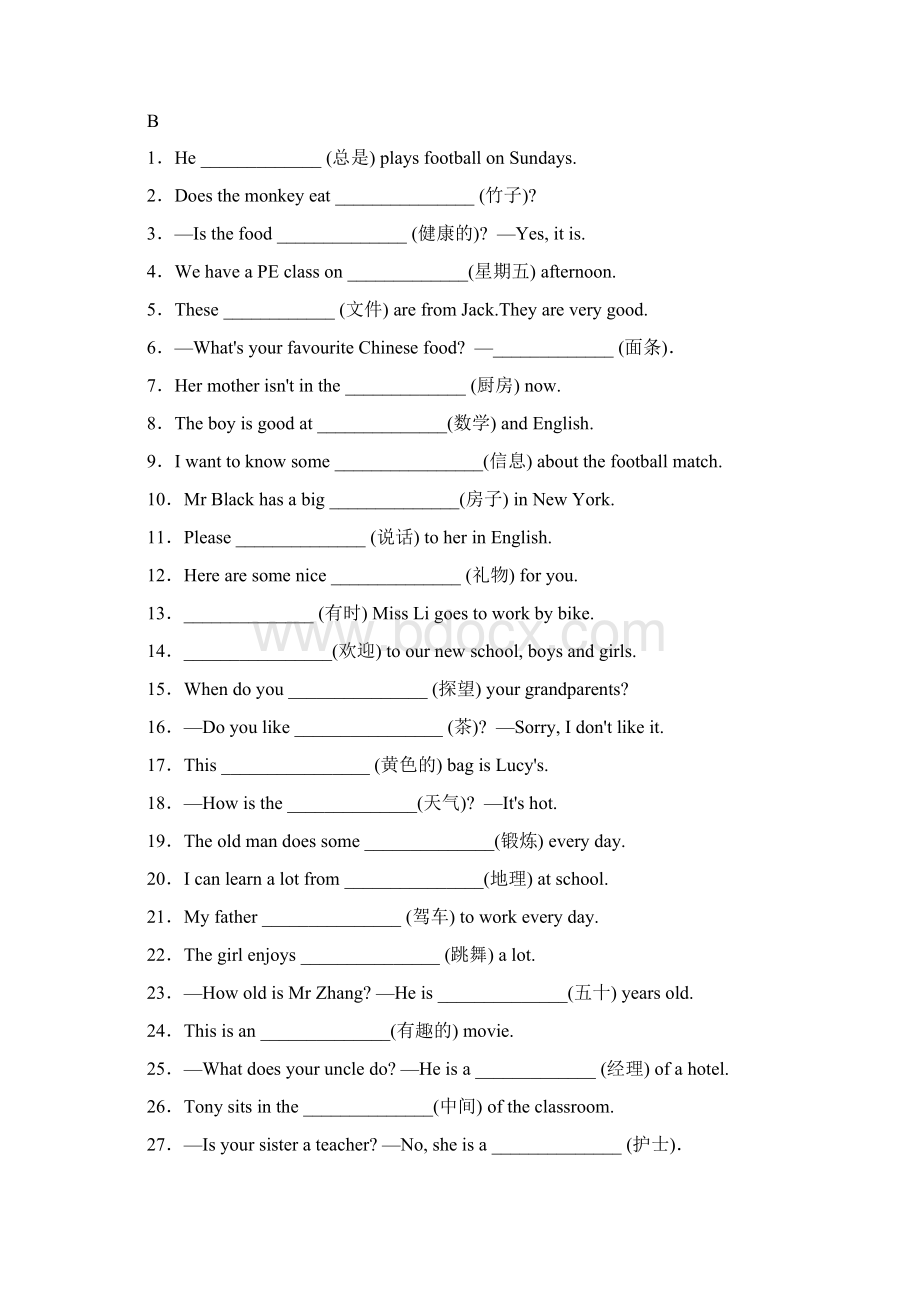 最新外研版英语七年级上册单词短语语法专项练习含答案.docx_第3页