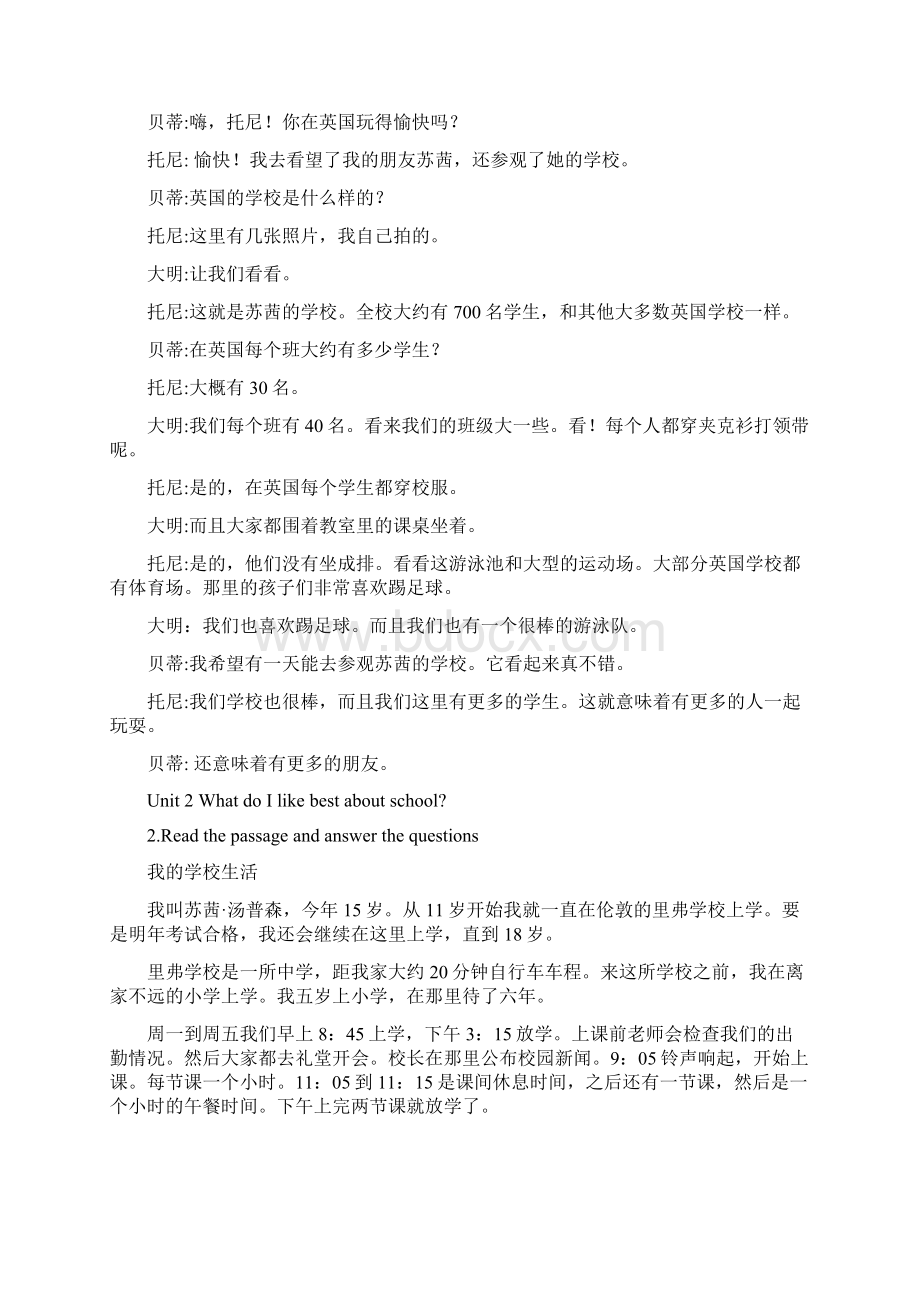 最新外研版九年级下册全册课文译文.docx_第3页