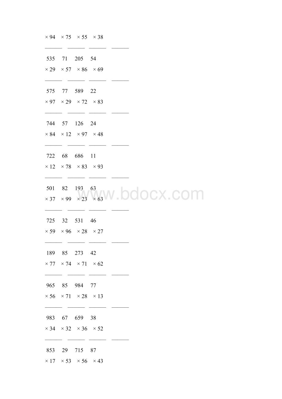 人教版小学四年级数学上册竖式乘法 201.docx_第2页