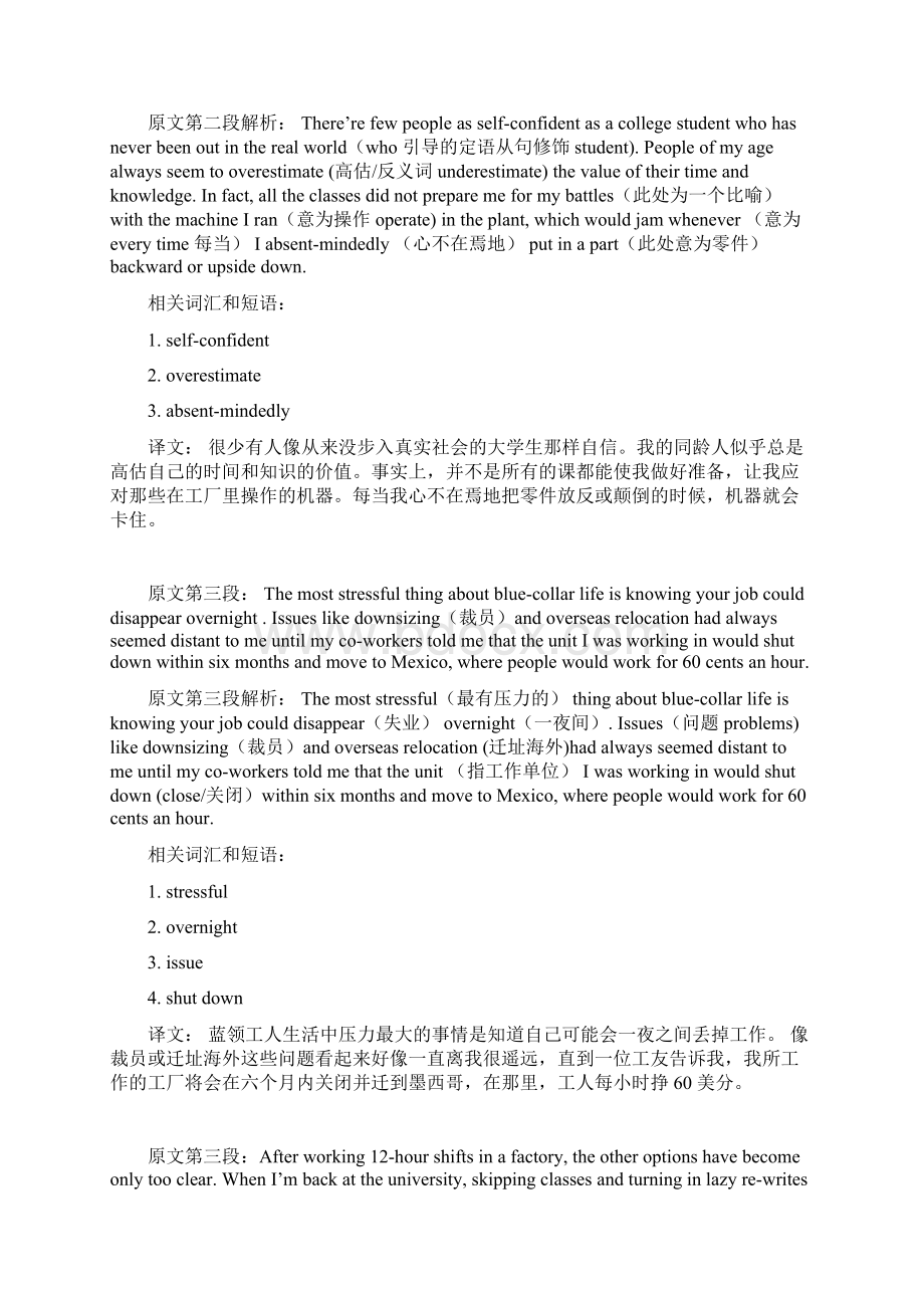 本周阅读资料1.docx_第2页