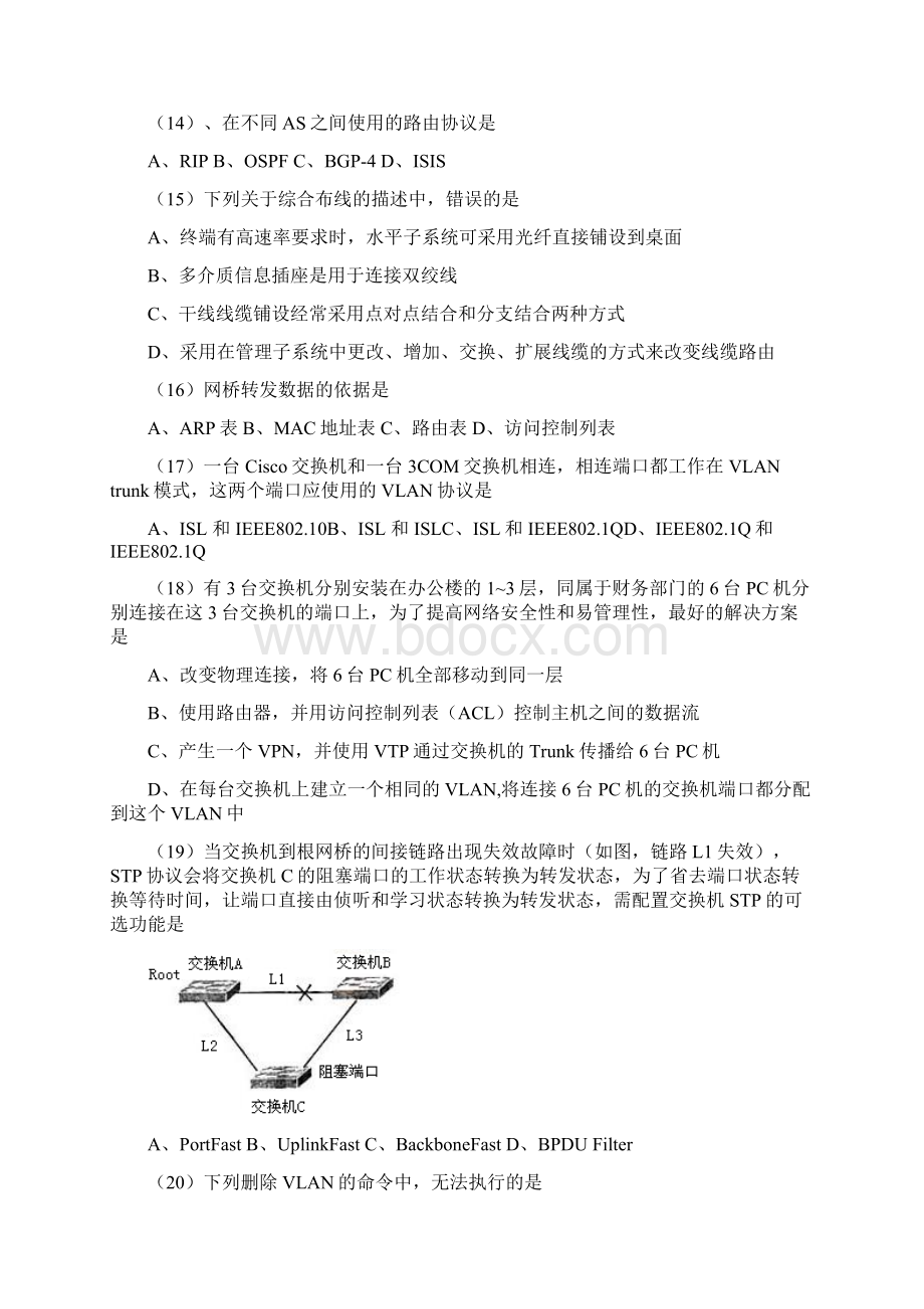 全国计算机等级考试四级网络工程师历年真题及答案汇编Word下载.docx_第3页