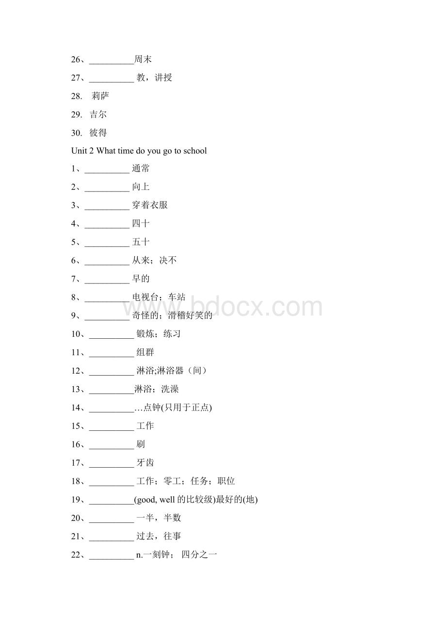 精品学年人教版七年级英语下册单词表.docx_第2页