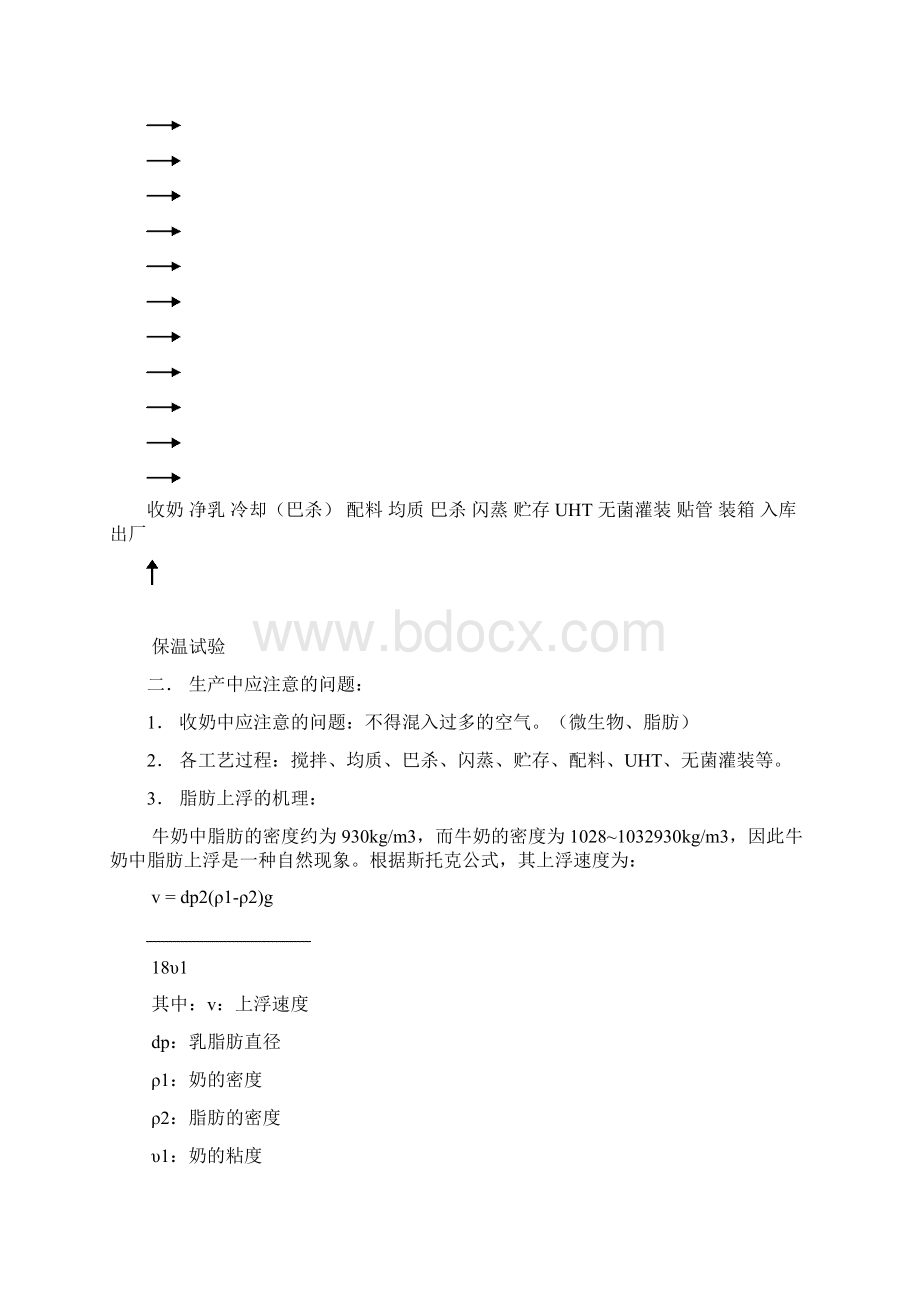 化验培训资料.docx_第3页