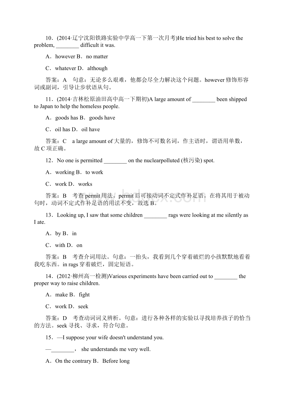 高考英语一轮复习Unit 3 The Million Pound Bank Note 名师精编单元测试新人教版必修3 Word版含答案.docx_第3页