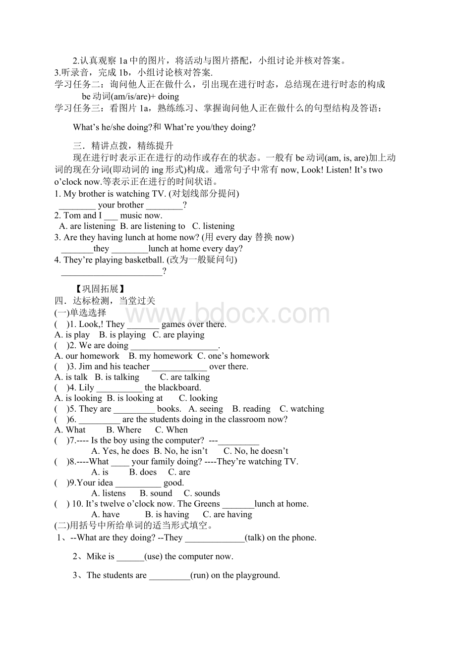 七下英语unit6导学案修改版Word文档下载推荐.docx_第2页