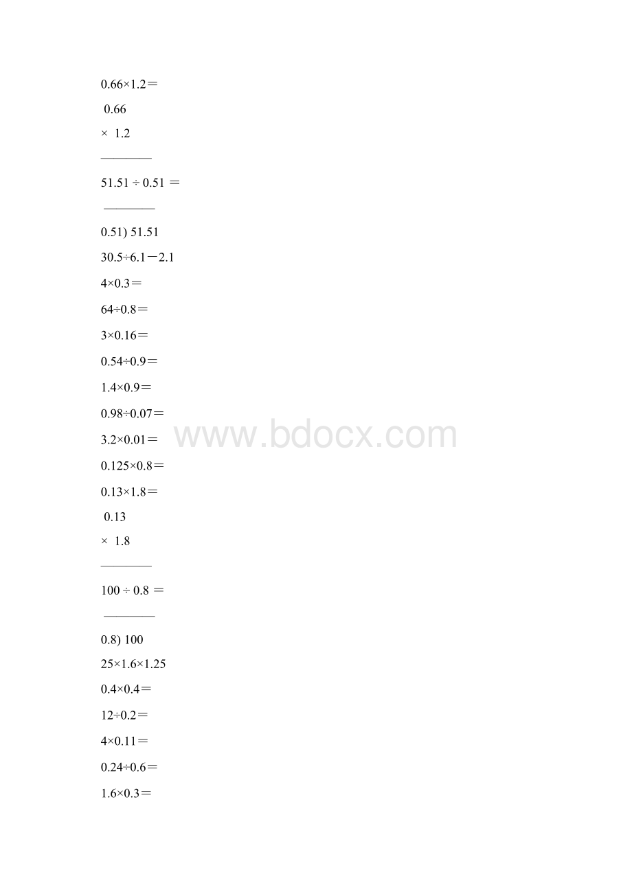 小学五年级数学上册口算笔算天天练152文档格式.docx_第3页