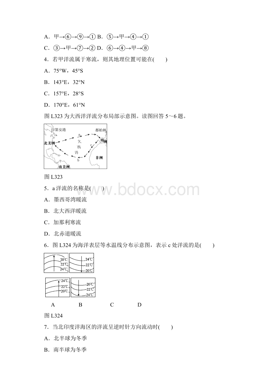 学年人教版必修一练习册地球上的水第二节 大规模的海水运动作业.docx_第2页