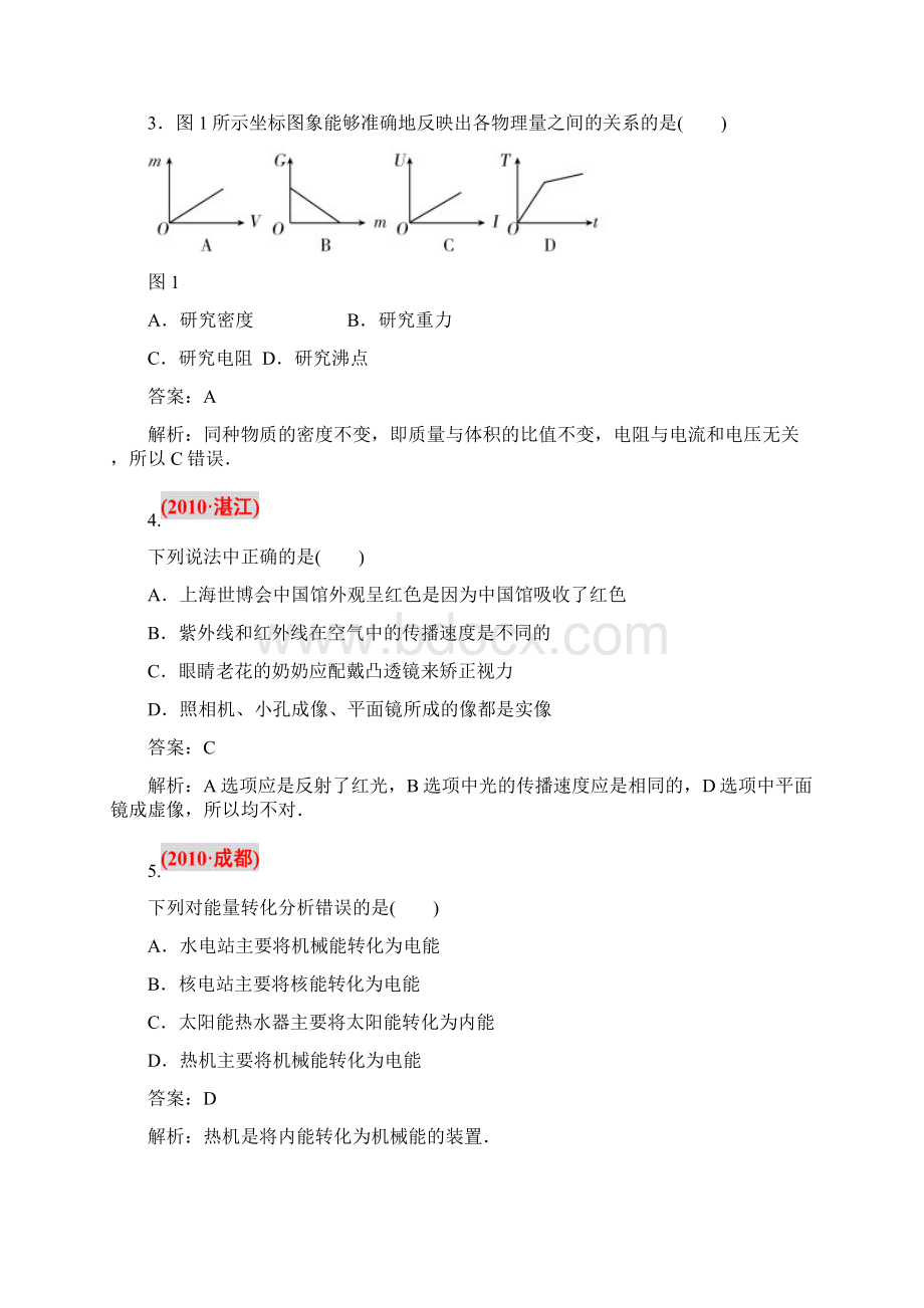 模拟冲刺卷六.docx_第2页